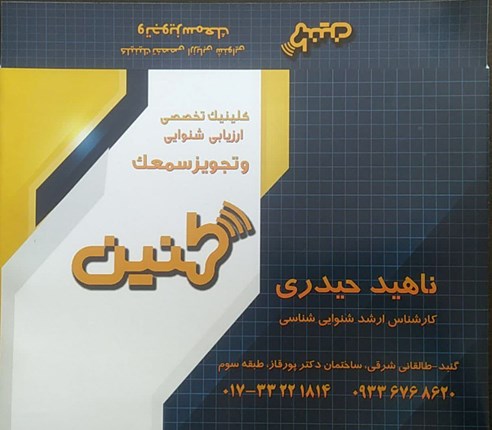 ناهید حیدری
